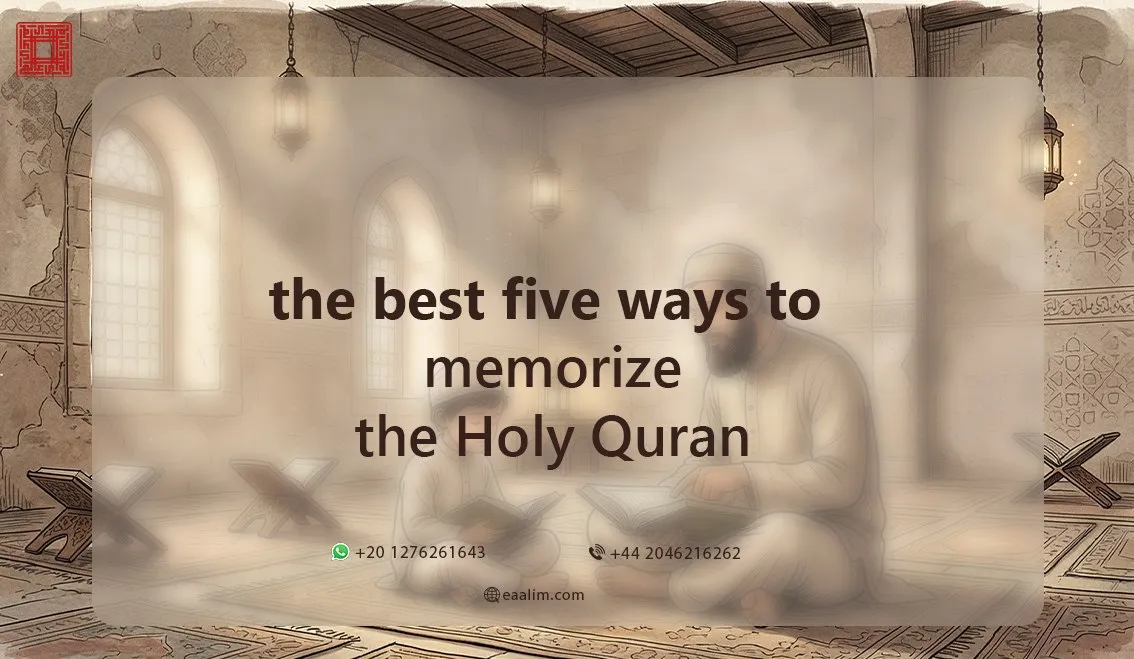 the best five ways to memorize the Holy Quran